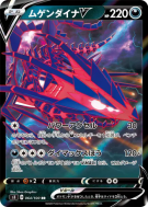Éthernatos-V 064/100 — Infinity Zone — Carte Pokémon Japonaise
