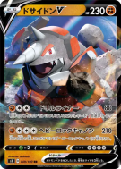 Rhinastoc-V 049/100 — Infinity Zone — Carte Pokémon Japonaise