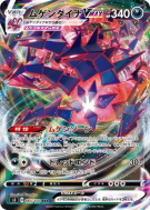 Éthernatos-VMAX 065/100 — Infinity Zone — Carte Pokémon Japonaise