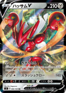 Cizayox-V 066/100 — Infinity Zone — Carte Pokémon Japonaise