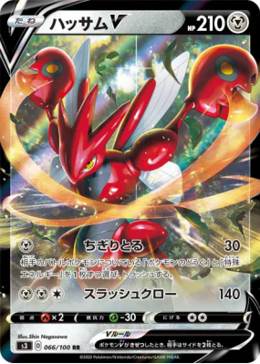 Cizayox-V 066/100 — Infinity Zone — Carte Pokémon Japonaise