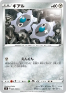 Tic 069/100 — Infinity Zone — Carte Pokémon Japonaise
