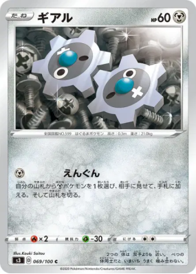 Tic 069/100 — Infinity Zone — Carte Pokémon Japonaise