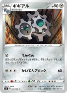 Clic 070/100 — Infinity Zone — Carte Pokémon Japonaise