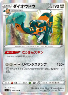 Pachyradjah 073/100 — Infinity Zone — Carte Pokémon Japonaise