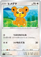 Teddiursa 076/100 — Infinity Zone — Carte Pokémon Japonaise