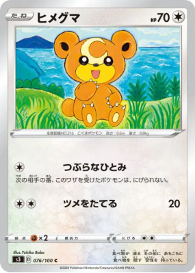 Teddiursa 076/100 — Infinity Zone — Carte Pokémon Japonaise