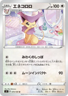 Delcatty 079/100 — Infinity Zone — Carte Pokémon Japonaise