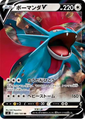 Drattak-V 080/100 — Infinity Zone — Carte Pokémon Japonaise