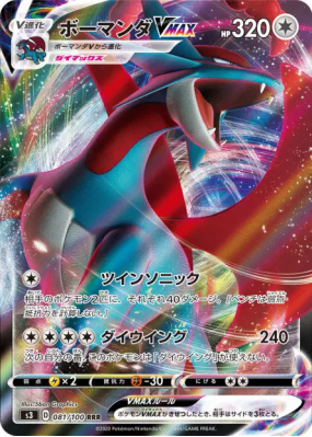 Drattak-VMAX 081/100 — Infinity Zone — Carte Pokémon Japonaise