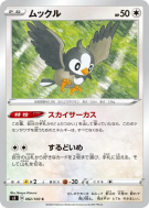Etourmi 082/100 — Infinity Zone — Carte Pokémon Japonaise