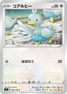 Couaneton 085/100 — Infinity Zone — Carte Pokémon Japonaise