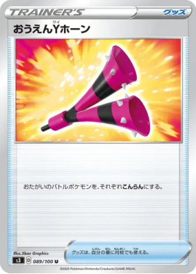 Clairon de la Team Yel 089/100 — Infinity Zone — Carte Pokémon Japonai
