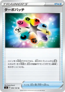 Fortifiant Turbo 090/100 — Infinity Zone — Carte Pokémon Japonaise
