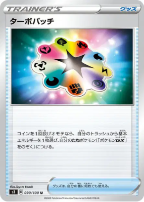 Fortifiant Turbo 090/100 — Infinity Zone — Carte Pokémon Japonaise