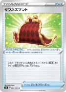 Cape d'Endurance 092/100 — Infinity Zone — Carte Pokémon Japonaise