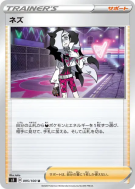 Peterson 095/100 — Infinity Zone — Carte Pokémon Japonaise