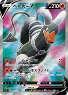 Démolosse-V 101/100 — Infinity Zone — Carte Pokémon Japonaise