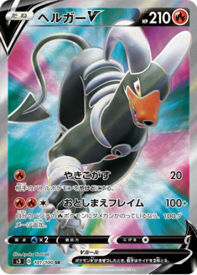 Démolosse-V 101/100 — Infinity Zone — Carte Pokémon Japonaise