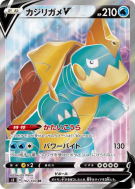 Torgamord-V 102/100 — Infinity Zone — Carte Pokémon Japonaise