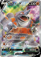 Rhinastoc-V 104/100 — Infinity Zone — Carte Pokémon Japonaise