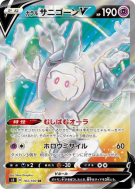 Corayôme de Galar-V 103/100 — Infinity Zone — Carte Pokémon Japonaise