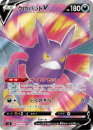 Nostenfer-V 105/100 — Infinity Zone — Carte Pokémon Japonaise