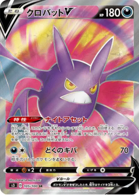 Nostenfer-V 105/100 — Infinity Zone — Carte Pokémon Japonaise