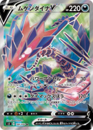 Éthernatos-V 106/100 — Infinity Zone — Carte Pokémon Japonaise