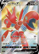 Cizayox-V 107/100 — Infinity Zone — Carte Pokémon Japonaise