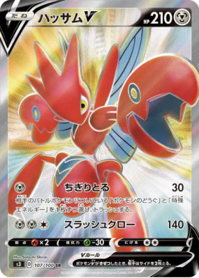 Cizayox-V 107/100 — Infinity Zone — Carte Pokémon Japonaise