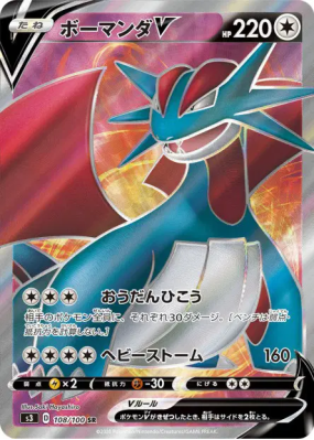 Drattak-V 108/100 — Infinity Zone — Carte Pokémon Japonaise