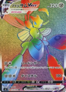 Cizayox-VMAX 113/100 — Infinity Zone — Carte Pokémon Japonaise