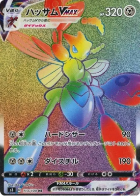 Cizayox-VMAX 113/100 — Infinity Zone — Carte Pokémon Japonaise