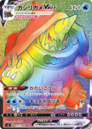 Torgamord-VMAX 111/100 — Infinity Zone — Carte Pokémon Japonaise