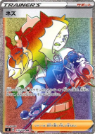 Peterson 115/100 — Infinity Zone — Carte Pokémon Japonaise