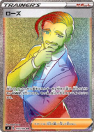 Shehroz 116/100 — Infinity Zone — Carte Pokémon Japonaise