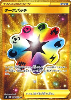 Fortifiant Turbo 118/100 — Infinity Zone — Carte Pokémon Japonaise