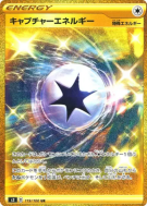 Énergie Capture 119/100 — Infinity Zone — Carte Pokémon Japonaise
