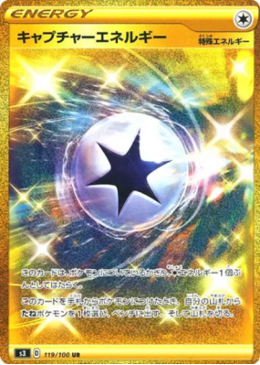 Énergie Capture 119/100 — Infinity Zone — Carte Pokémon Japonaise