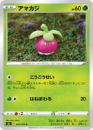 Croquine 006/070 — Explosive Walker — Carte Pokémon Japonaise