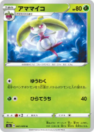 Candine 007/070 — Explosive Walker — Carte Pokémon Japonaise