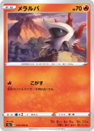 Pyronille 012/070 — Explosive Walker — Carte Pokémon Japonaise