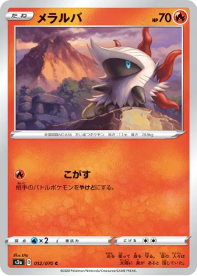 Pyronille 012/070 — Explosive Walker — Carte Pokémon Japonaise