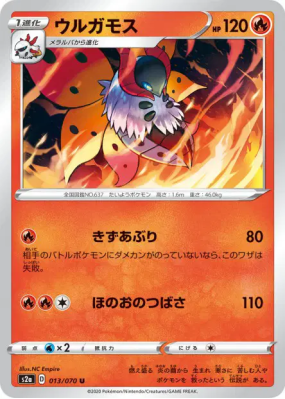 Pyrax 013/070 — Explosive Walker — Carte Pokémon Japonaise