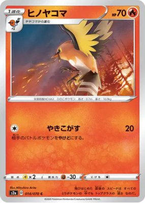 Braisillon 014/070 — Explosive Walker — Carte Pokémon Japonaise