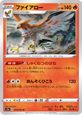 Flambusard 015/070 — Explosive Walker — Carte Pokémon Japonaise