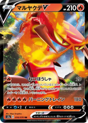 Scolocendre-V 016/070 — Explosive Walker — Carte Pokémon Japonaise