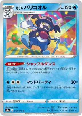 M. Glaquette de Galar 019/070 — Explosive Walker — Carte Pokémon Japon