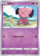 Snubbull 028/070 — Explosive Walker — Carte Pokémon Japonaise